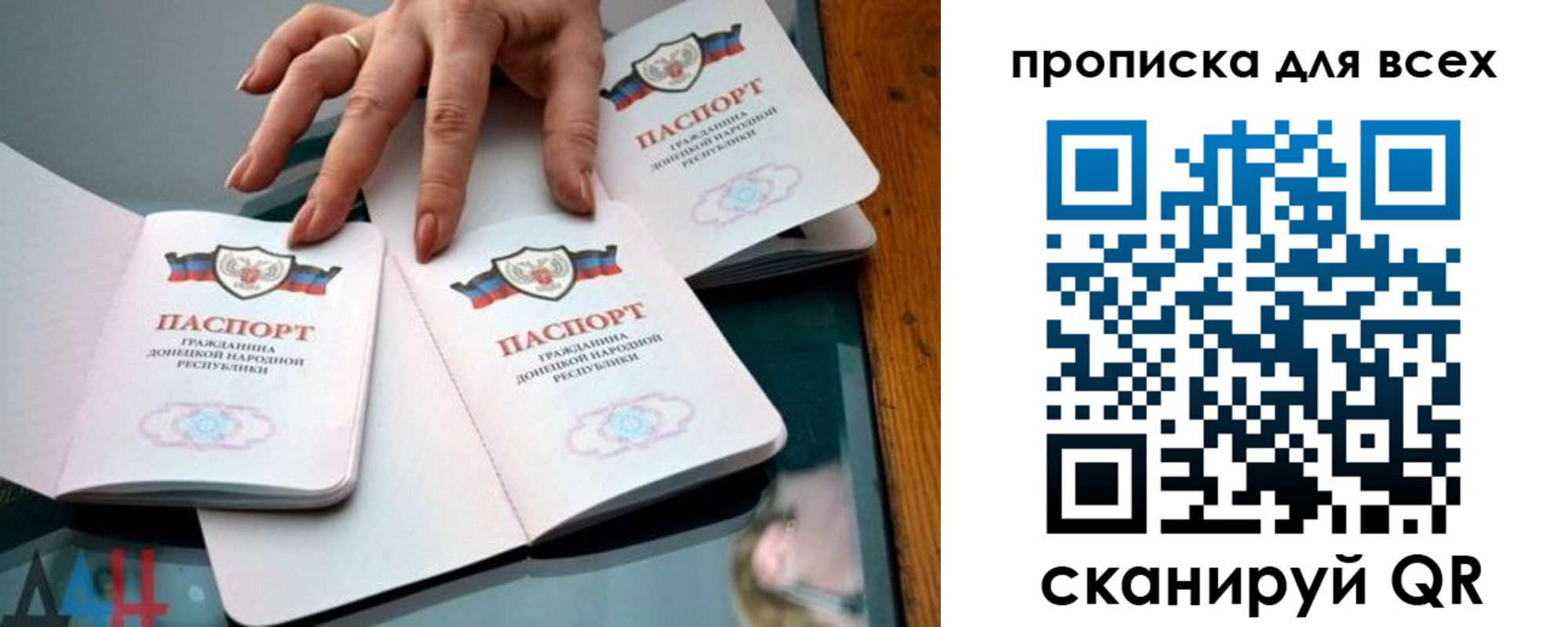 прописка гарантия в Бакале