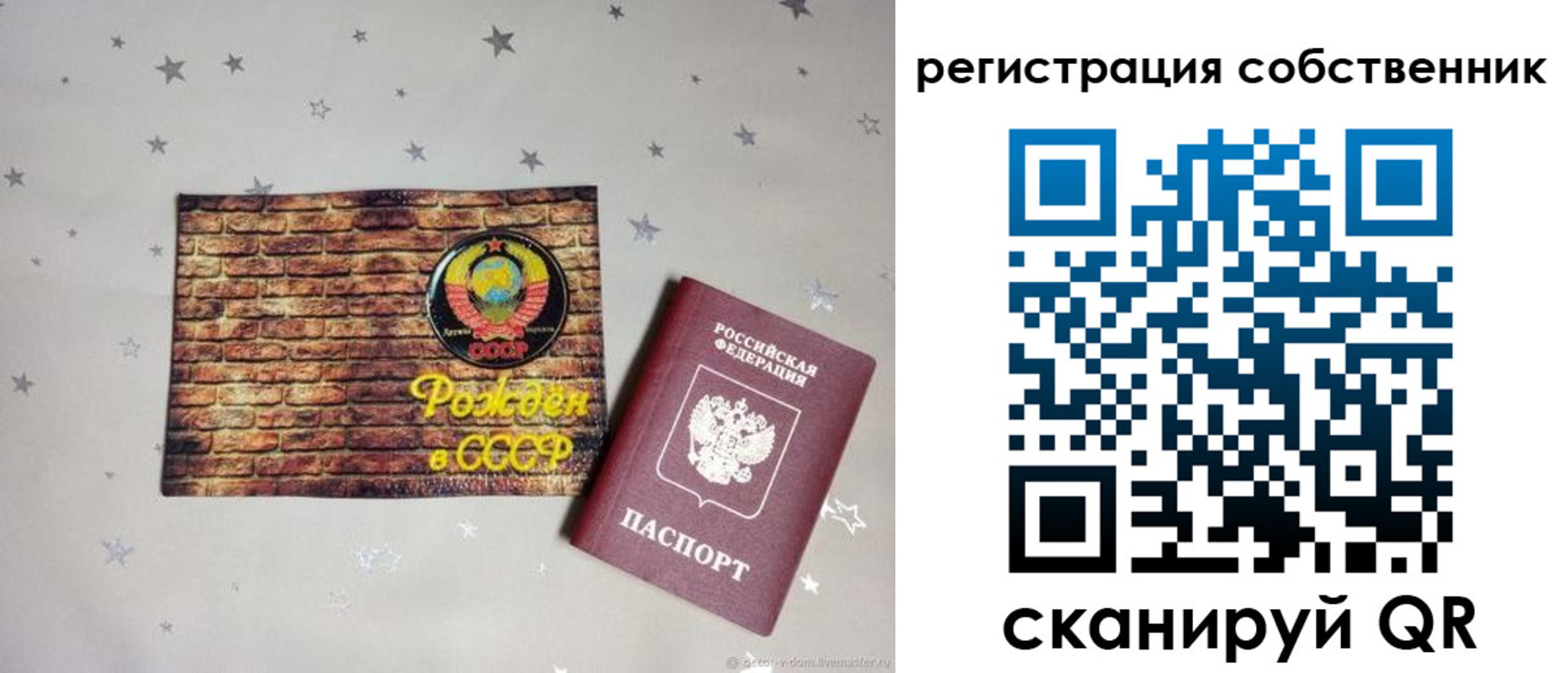 миграционный учет в Бакале