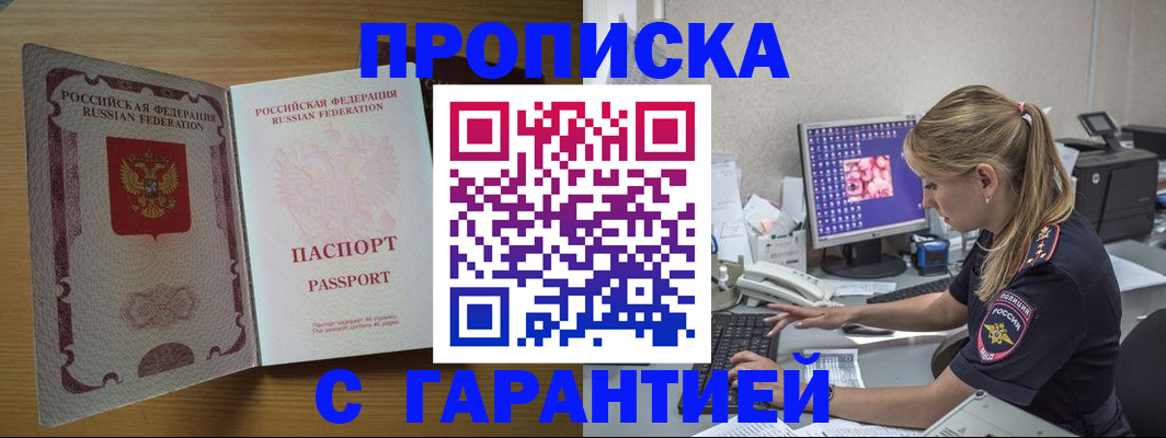 найти адрес прописки в Бакале