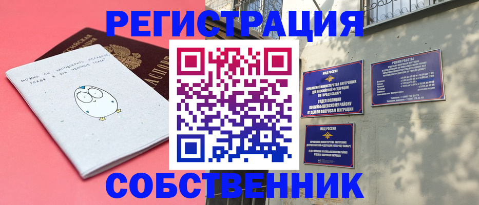 миграционный учет в Бакале