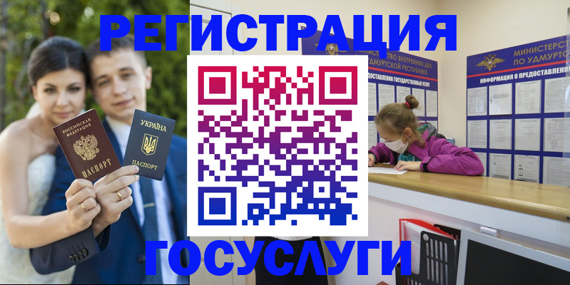 прописка поиск в Бакале