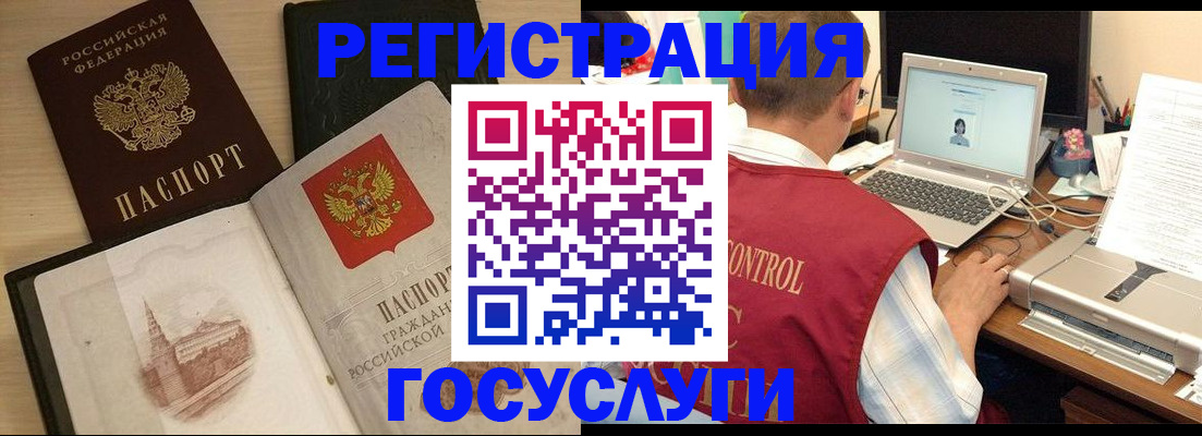 временная регистрация собственник в Бакале